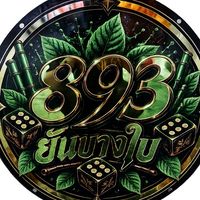 893 ยันบางใบ วัดสว่าง