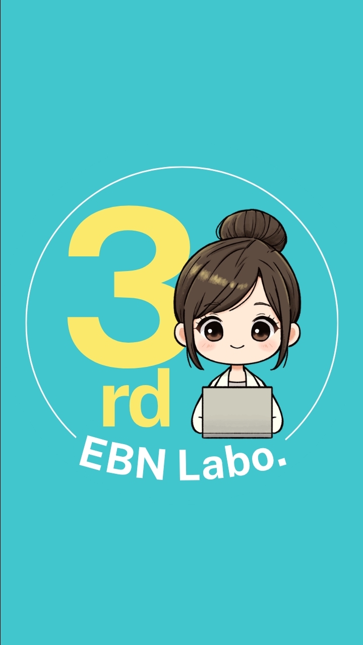EBN基礎研修 / 3期生専用オープンチャット
