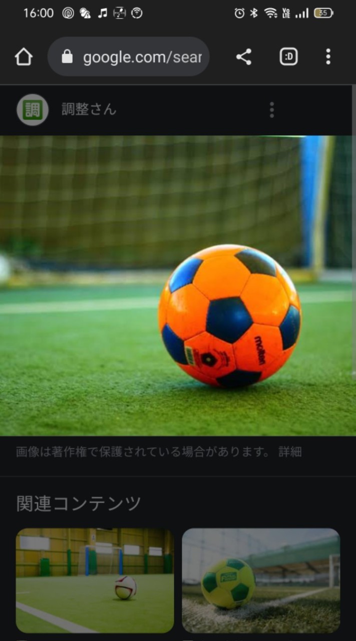 豊川市フットサル、サッカー交流