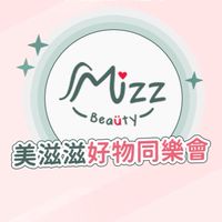 Mizz美滋滋 | 好物同樂會😎