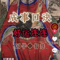 民安讚保全排班群組
