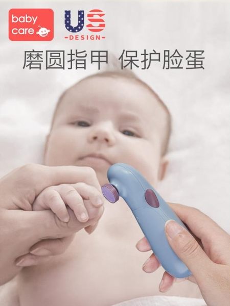 babycare電動嬰兒磨甲器 寶寶兒童指甲剪刀套裝新生兒專用防夾肉 潮流前線