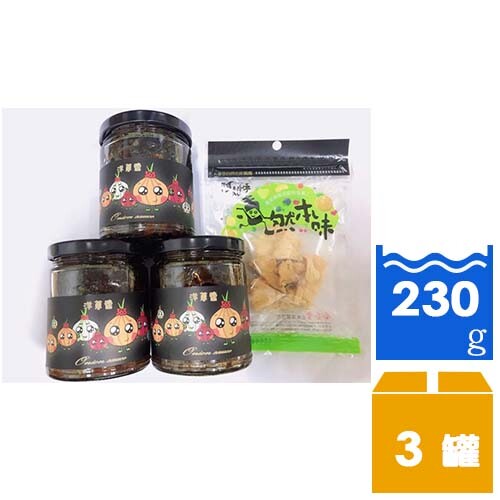 恆春洋蔥醬230g(3罐)贈大樹鳳梨乾20g(1包)