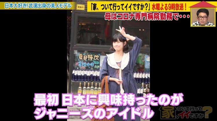 中国人モデルが語る 武漢 のいま ２月 ３月は