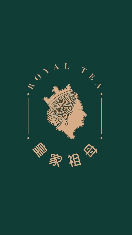 皇家祖母-漢口店營運群