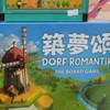 邊緣人玩桌遊