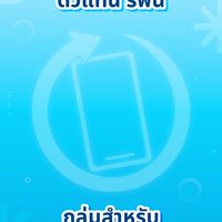 Refinn ข่าวสารตัวแทน