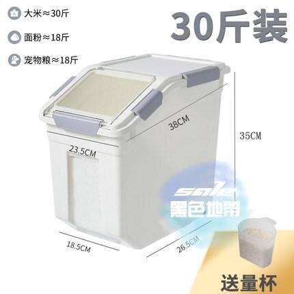 儲米箱 米桶面粉儲存罐50斤防潮密封家用30裝大米收納盒存米面【年終尾牙 交換禮物】