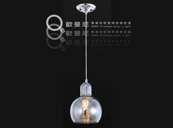 吊燈★【夢幻の時尚 - Fashion Dream】單吊燈 ♥燈具燈飾專業首選♥♥歐曼尼♥