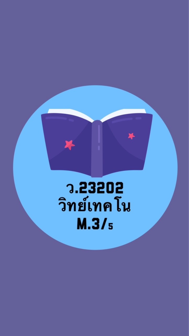 M.3/5 ScienceTech ปี 66