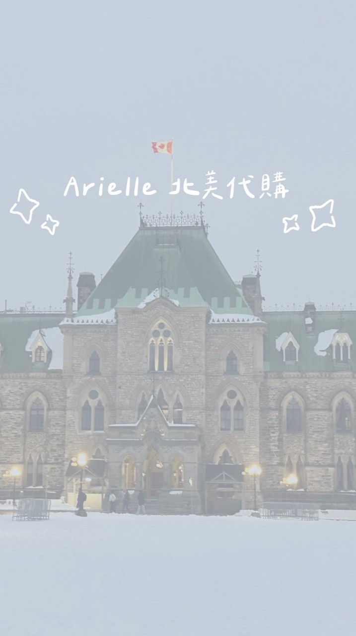 Arielle in everywhere / 代購 ✈️✈️