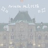 Arielle in everywhere / 代購 ✈️✈️