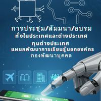 กลุ่มประสานงานกองพัฒนาบุคคล