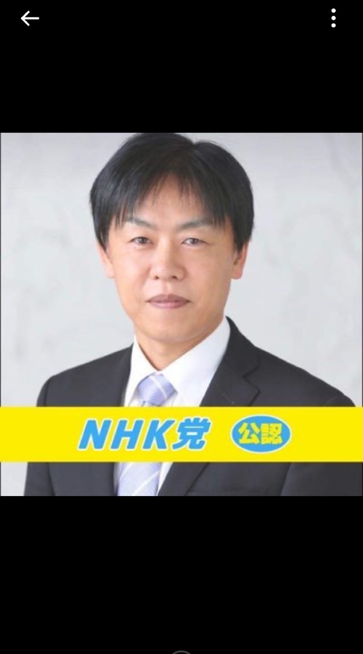 OpenChat NHK党公認村上成俊さん選対オープンチャット