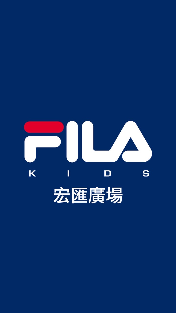FILA 童裝宏匯廣場-5樓