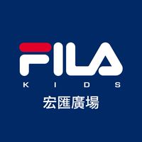FILA 童裝宏匯廣場-5樓