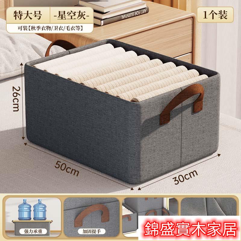 收納箱 衣服收納箱 雜物收納 儲物箱 抽屜收納箱 整理箱陽離子衣服收納箱家用折疊衣物被子整理盒衣柜抽屜分層儲物筐神器z-7001