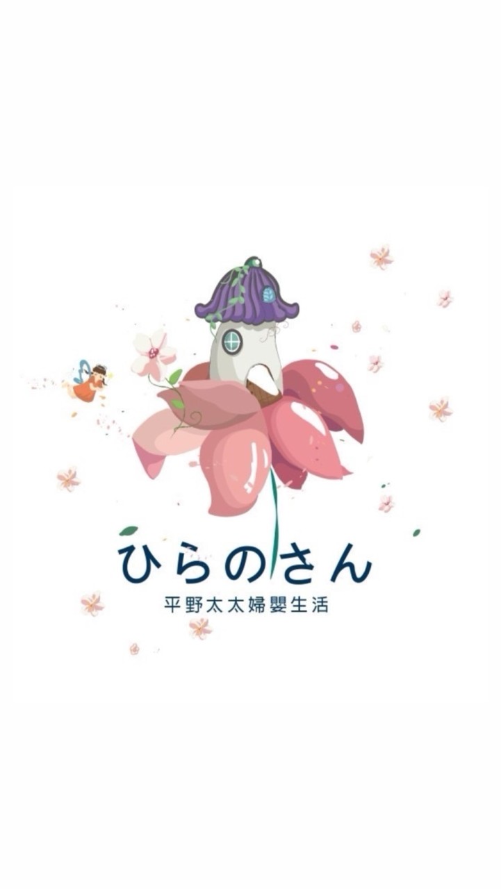 平野媽媽身心靈療癒