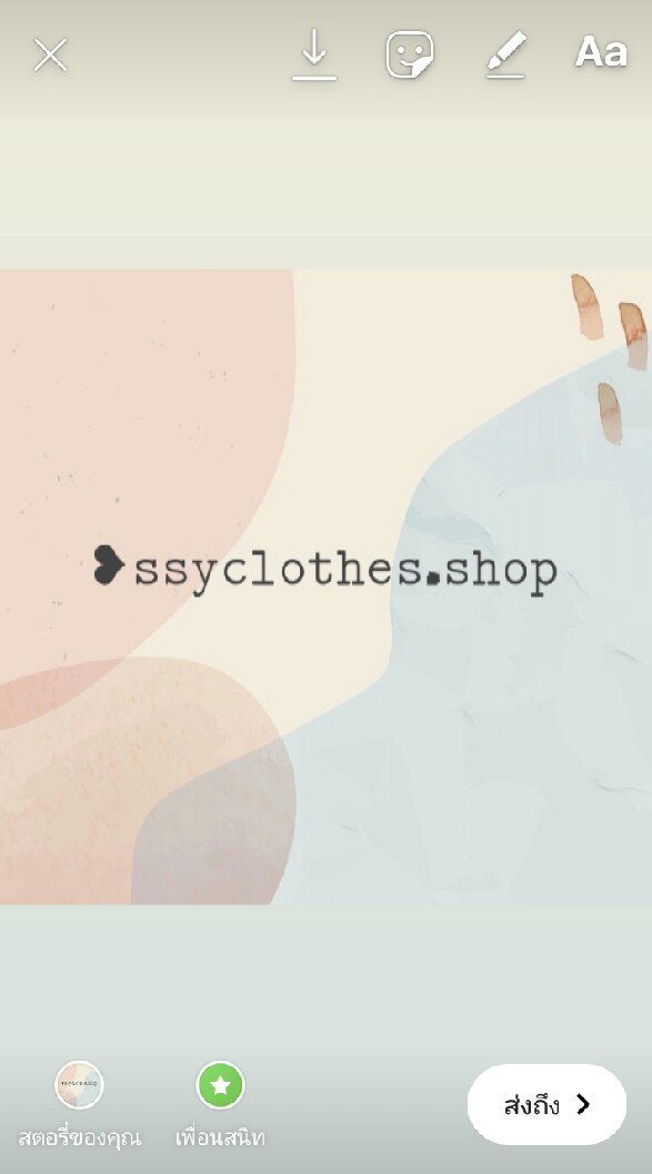 OpenChat ตัวแทนร้าน ssyclothes.shop