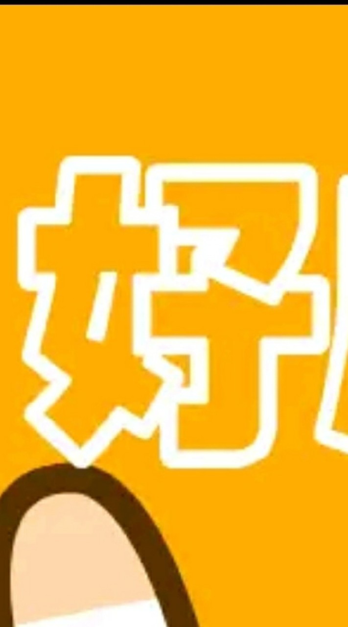好康情報誌