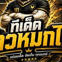 VIP ทีเด็ด ข้าวหมกไก่