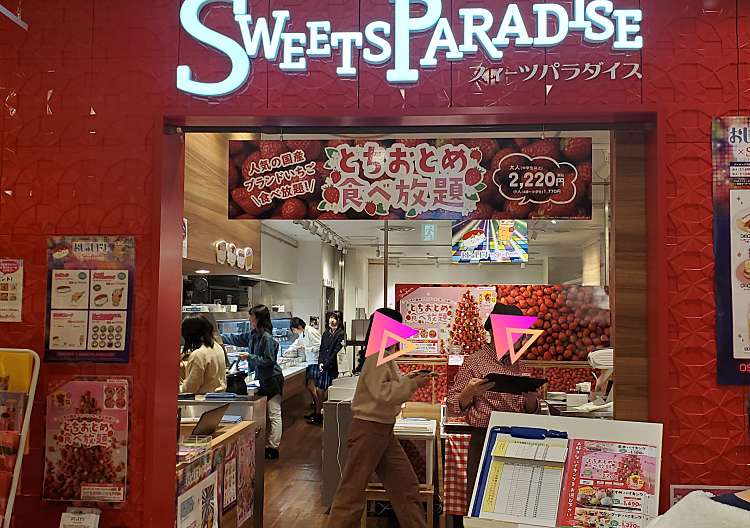 スイーツパラダイス 丸井大宮店 スイーツパラダイス マルイオオミヤテン 桜木町 大宮駅 スイーツ By Line Place