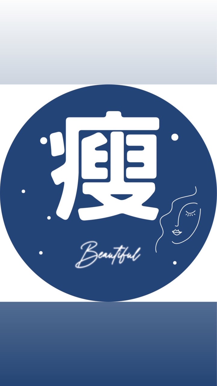 變美變健康🤍瘦美團
