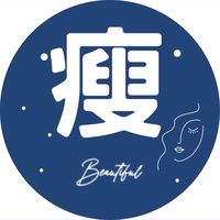 變美變健康🤍瘦美團