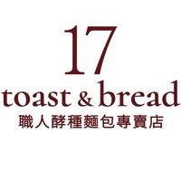文化生活圈x 17職人酵種麵包專賣店