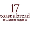 文化生活圈x 17職人酵種麵包專賣店