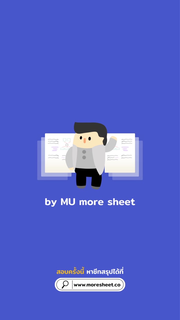 มหิดลและการเรียน by.moresheet