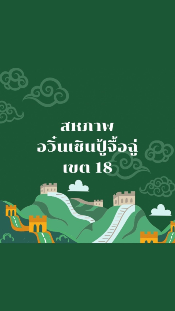 สหภาพ อวิ๋นเซินปู้จื้อฉู่