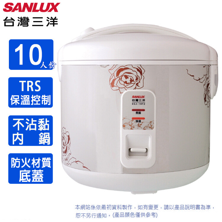 SANLUX台灣三洋10人份電子鍋ECJ-10FZ -商品特色- ◆不沾黏內鍋好清洗 ◆TRS保溫控制 ◆可拆洗防溢內蓋 ◆3D立體保溫 ◆防火材質底蓋 -商品規格- ◎電壓(V)：110 ◎頻率(H