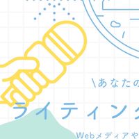 R6ライティングスキル養成講座
