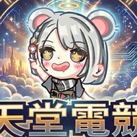 天堂電競