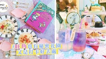 和愛麗絲一起共聚下午茶吧～整間CAFE都充斥住秘密花園氛圍，真的很有FU呀～
