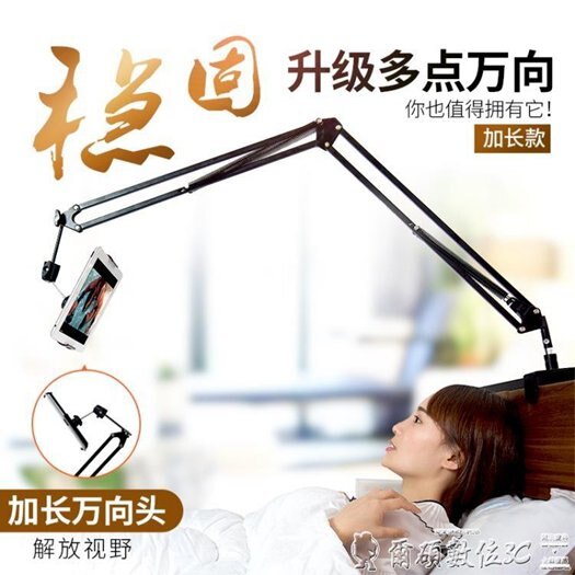 手機架懶人支架iPad床頭上看電視萬能通用床上用平板電腦夾直播夾 愛尚優品