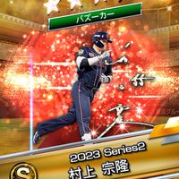 セバスのオプじゃよプロスピ