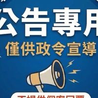 彰化人資森友會集合啦
