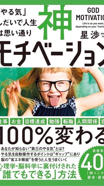 心が強い人の人生は思い通り『神メンタル』🙌🏻心理学・脳科学・4/9,4/17講演会のオープンチャット