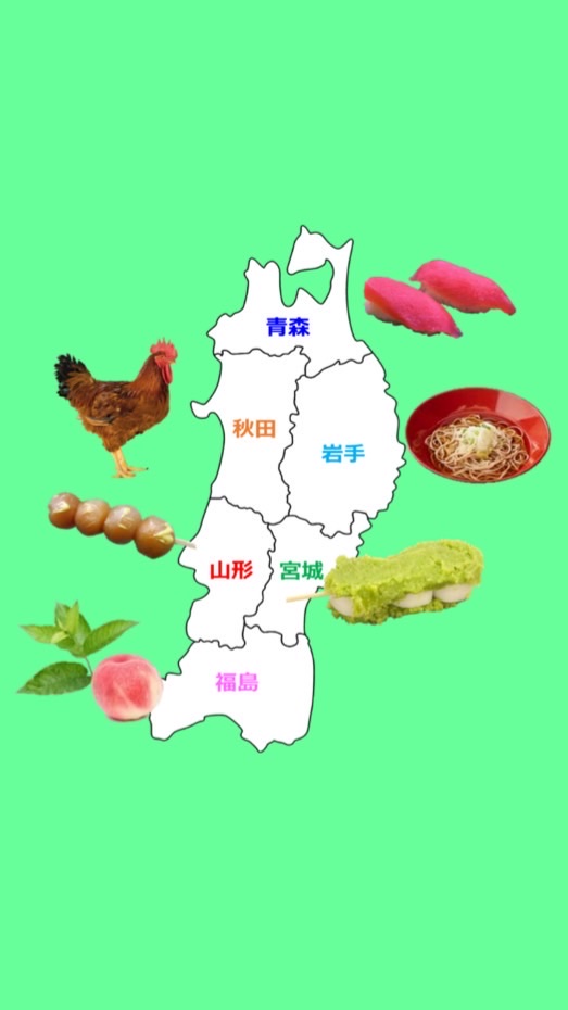 🌈東北大好き集まろ☀️東北好きなあなた･何あるの？と言うあなたお勧めやお店の情報を共有しましょう。