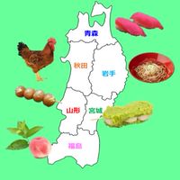 🌈東北大好き集まろ☀️東北好きなあなた･何あるの？と言うあなたお勧めやお店の情報を共有しましょう。