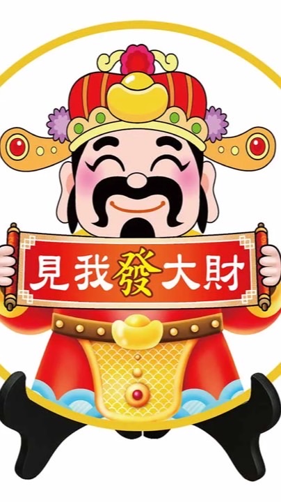 財源廣進粉絲團