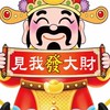 財源廣進粉絲團