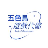五色鳥𝑩𝒂𝒓𝒃𝒆𝒕 - 客戶社群