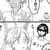 全緩也 背後を隠し通せ〜半強制ハント〜