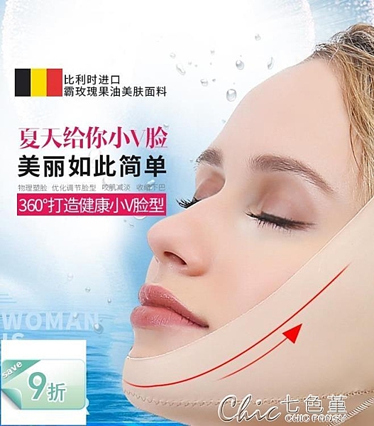 彈力下頜套后頭套瘦雙下巴束臉神器v臉瘦臉面罩提拉塑臉綁帶夏季