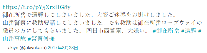 亂行山遇難發脾氣 喂 警察你當自己係乜水 Line購物