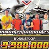 fc รุ่งเจริญฟาร์ม จ.ลพบุรี
