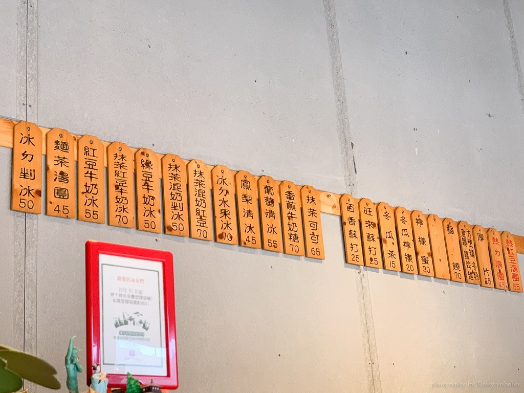 冰ㄉかき氷, 台南冰店, 台南草莓冰, 台南東區草莓冰, 台南美食, 冰ㄉ菜單, 哈密瓜冰